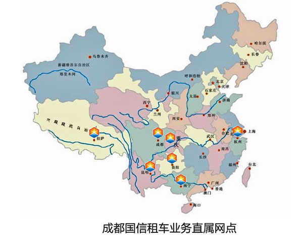 成都國信租車業務直屬網點