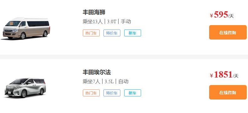 成都租豐田商務車價格