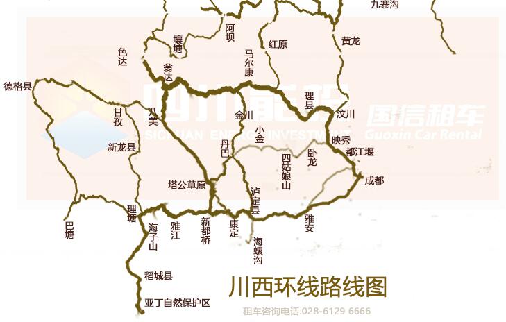 川西小環線