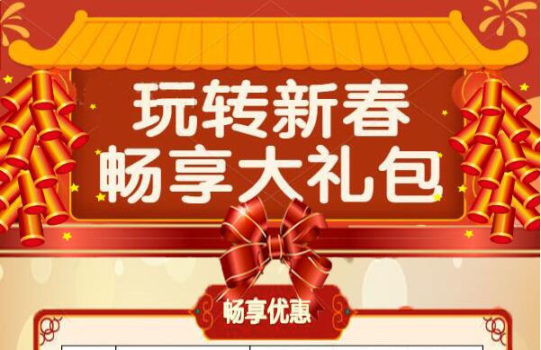 成都春節租車哪家便宜？